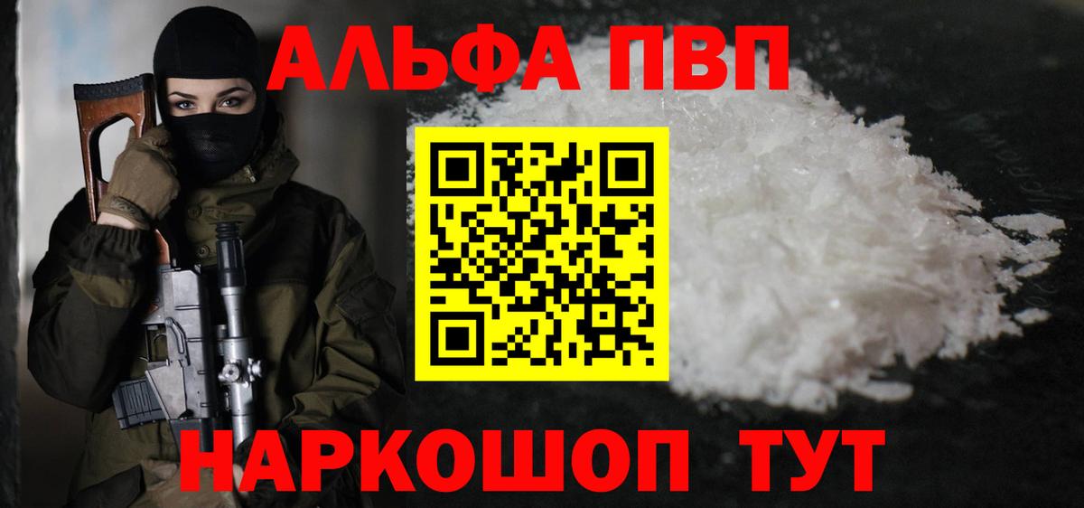 Alpha PVP СК Майский