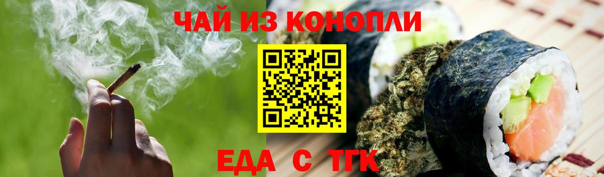 Майский  Еда ТГК конопля  Вход с VPN 