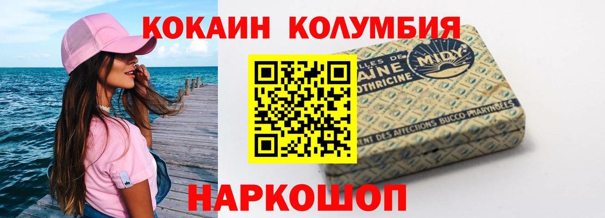 COCAIN  Cocaine Columbia  Вход с VPN  Майский  КОКАИН Перу 