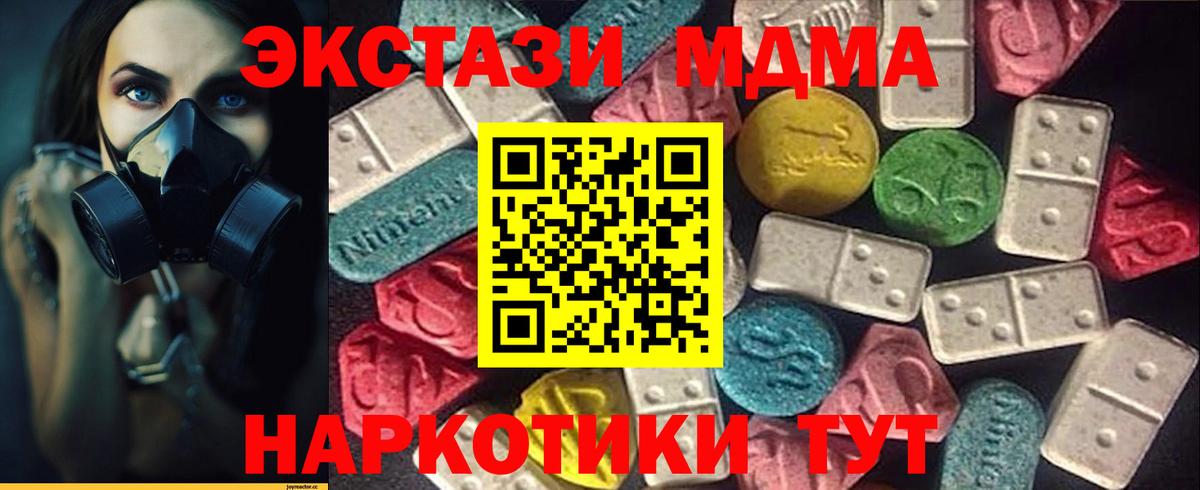 Майский  Экстази 99%  ЭКСТАЗИ DUBAI  Ecstasy  Вход с VPN 