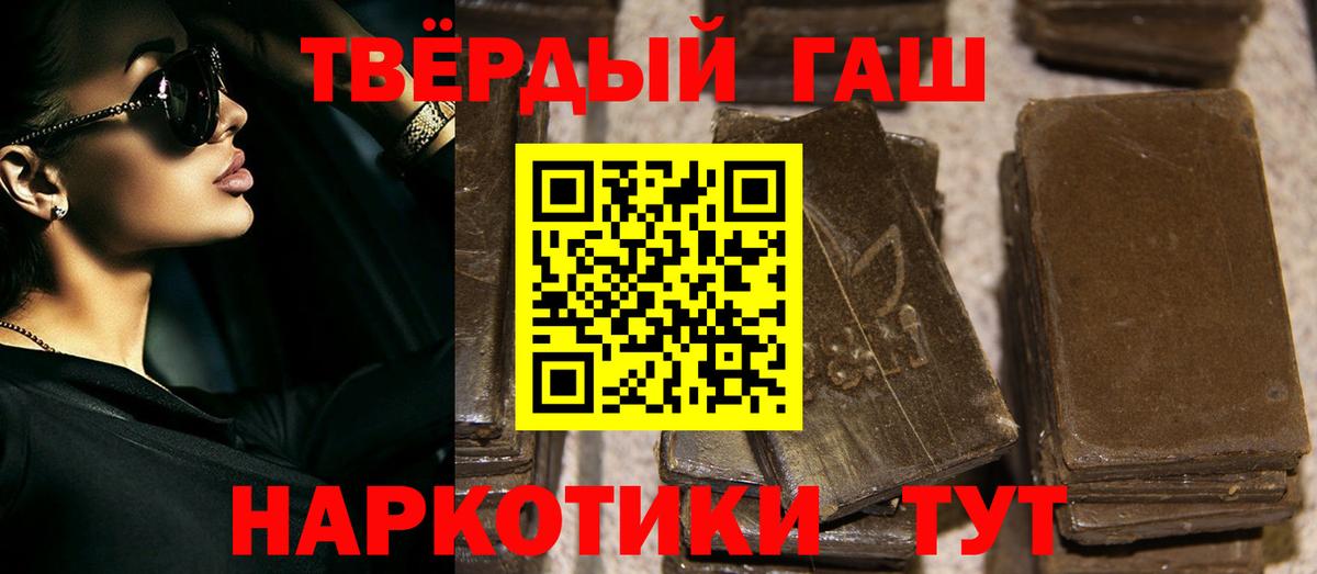 ГАШИШ hashish  Вход с VPN  Гашиш  ГАШ hashish  Майский 