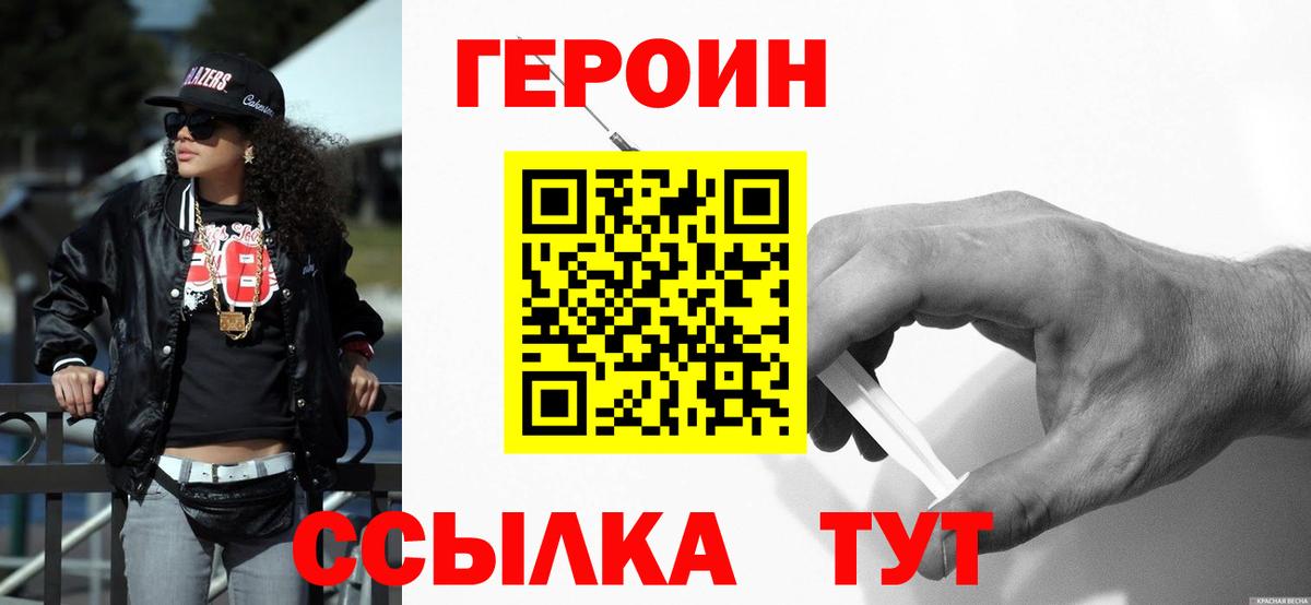 Героин Афган  Героин  Майский  Вход с VPN 
