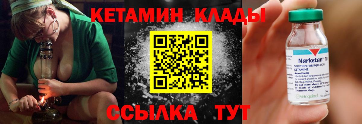КЕТАМИН VHQ Майский