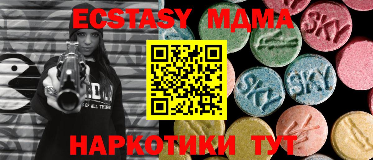 MDMA кристаллы  MDMA Molly  MDMA  Вход с VPN  Майский 
