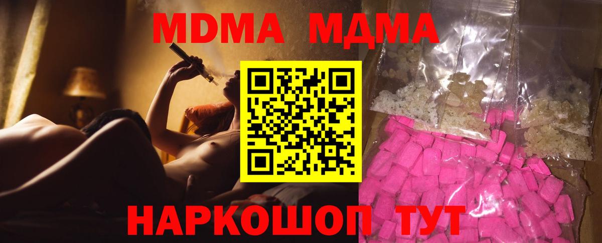 МДМА crystal Майский