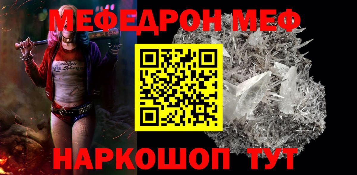 Майский  МЕФ мяу мяу  Вход с VPN  МЯУ-МЯУ мяу мяу 