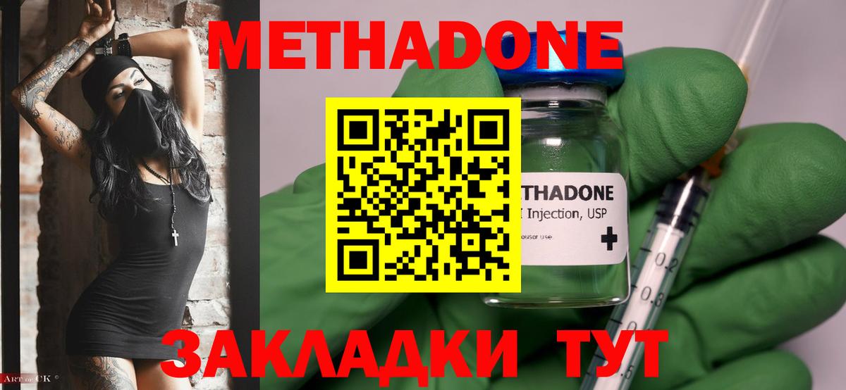 Майский  МЕТАДОН VHQ  маркетплейс телеграм  Вход с VPN 