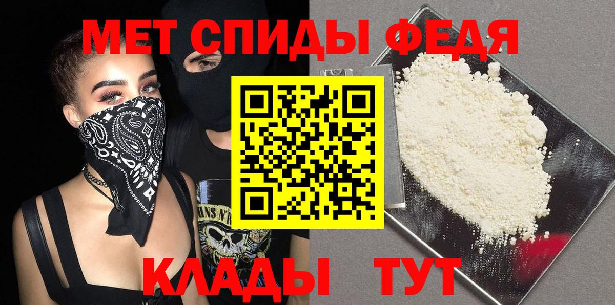 МЕТАМФЕТАМИН витя  Вход с VPN  Майский 