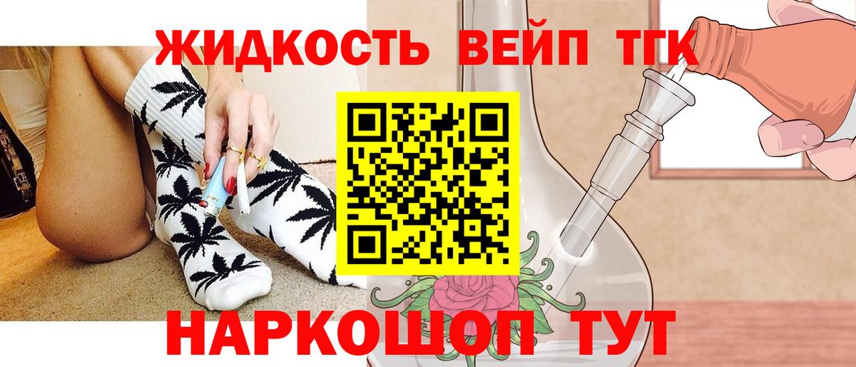 Дистиллят ТГК THC oil Майский