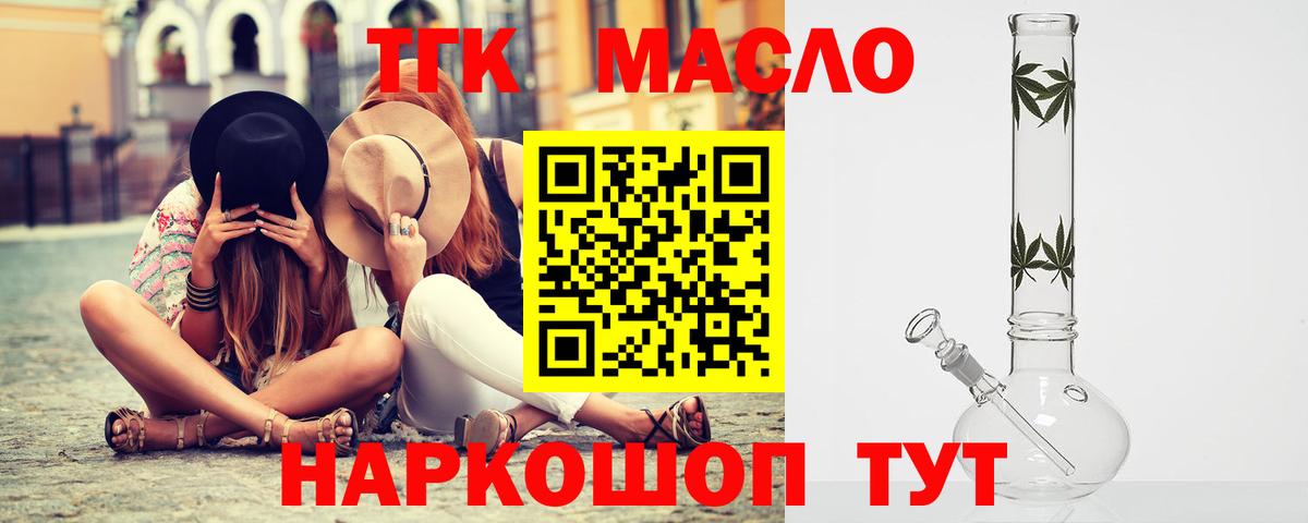 ТГК концентрат  Вход с VPN  Дистиллят ТГК Wax  Майский 